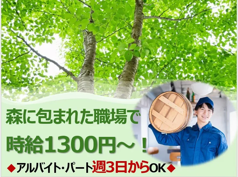 鴻池運輸株式会社　東日本支店白州営業所の派遣求人情報