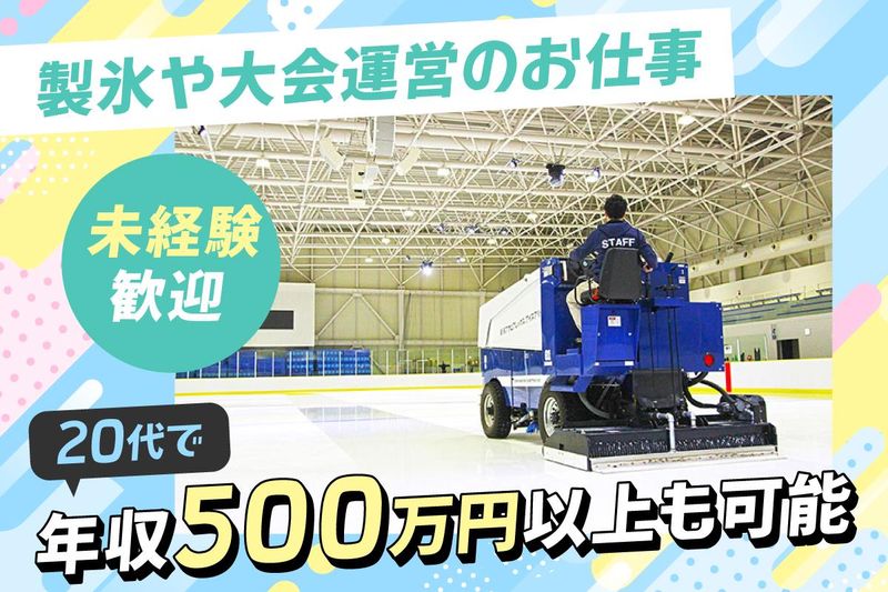 株式会社パティネレジャーの求人・転職情報