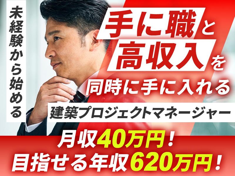 株式会社ユニワークスの求人・転職情報