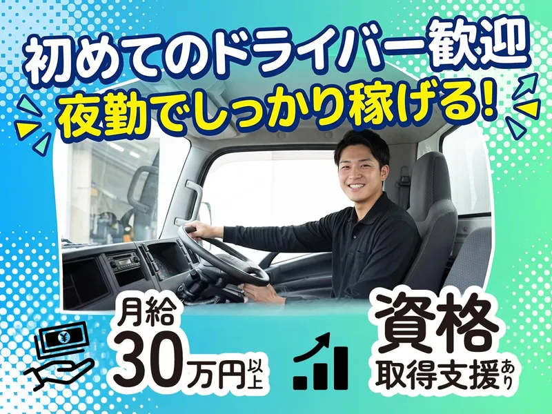株式会社ダイエックス中部-0007の求人・転職情報