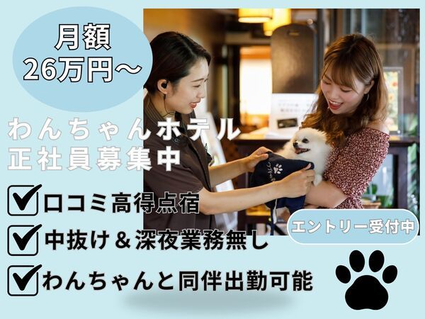 株式会社NSグループの求人・転職情報