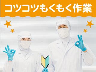 株式会社ユナイテットスタッフ【001】のアルバイト・バイト求人情報-07