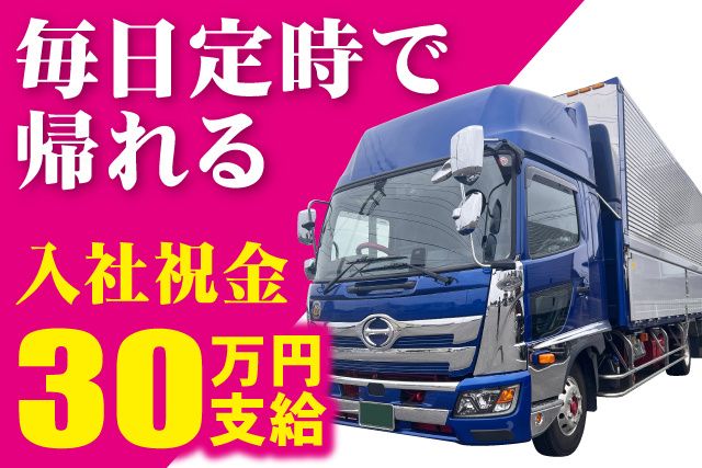 日本流通サービス株式会社の求人・転職情報