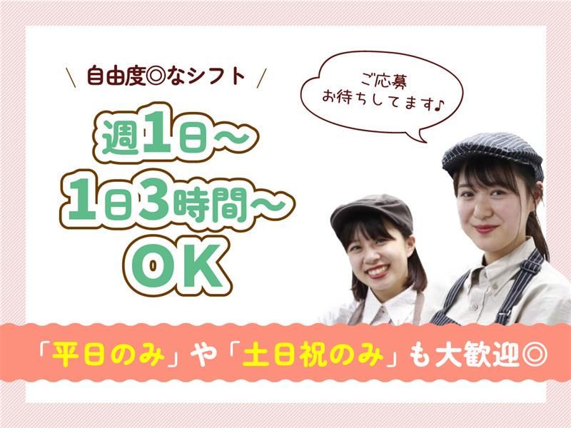 おむらいす亭　イオンモール高松店のアルバイト・バイト求人情報-02