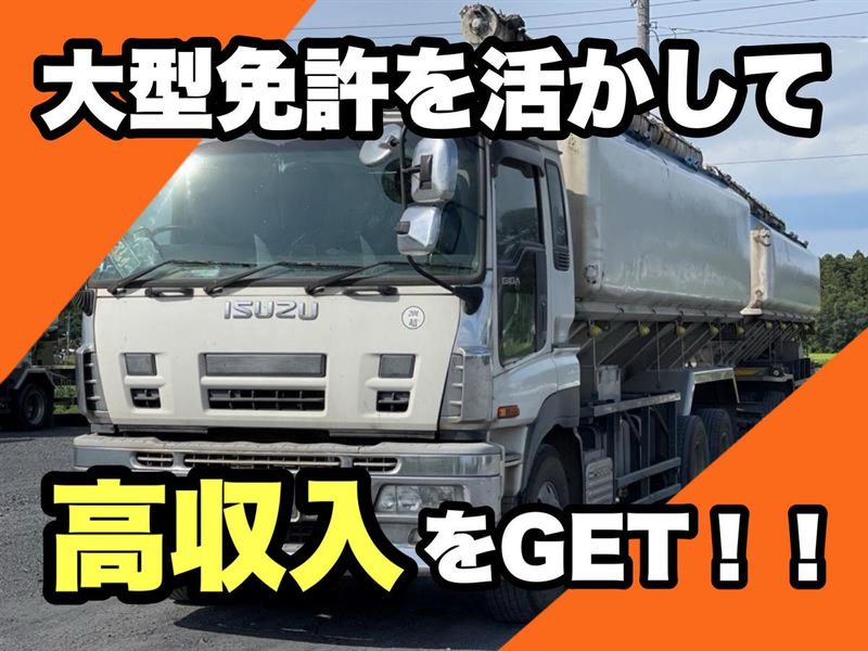 星の宮運輸株式会社　本社のアルバイト・バイト求人情報-02