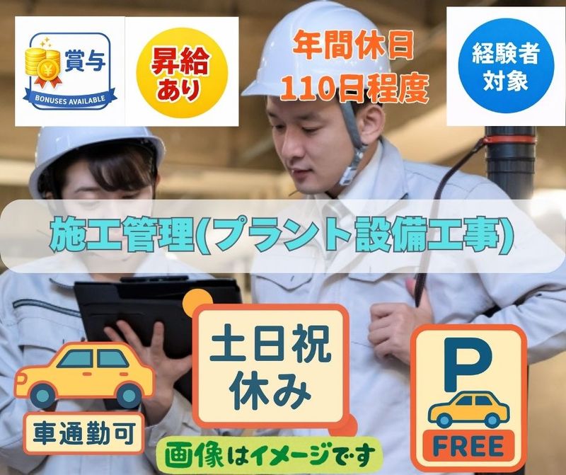 株式会社砂建の求人・転職情報