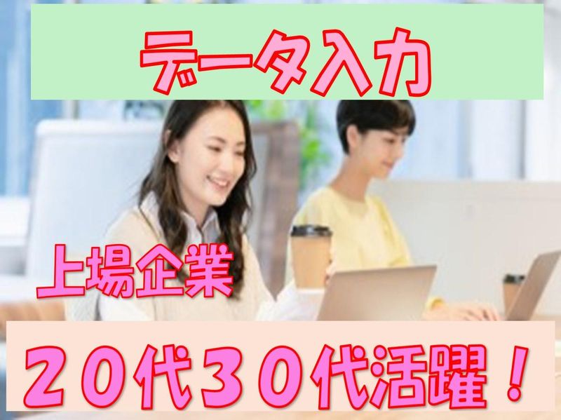 株式会社 L.O.Dクリエーション【1:品川】のアルバイト・バイト求人情報-11