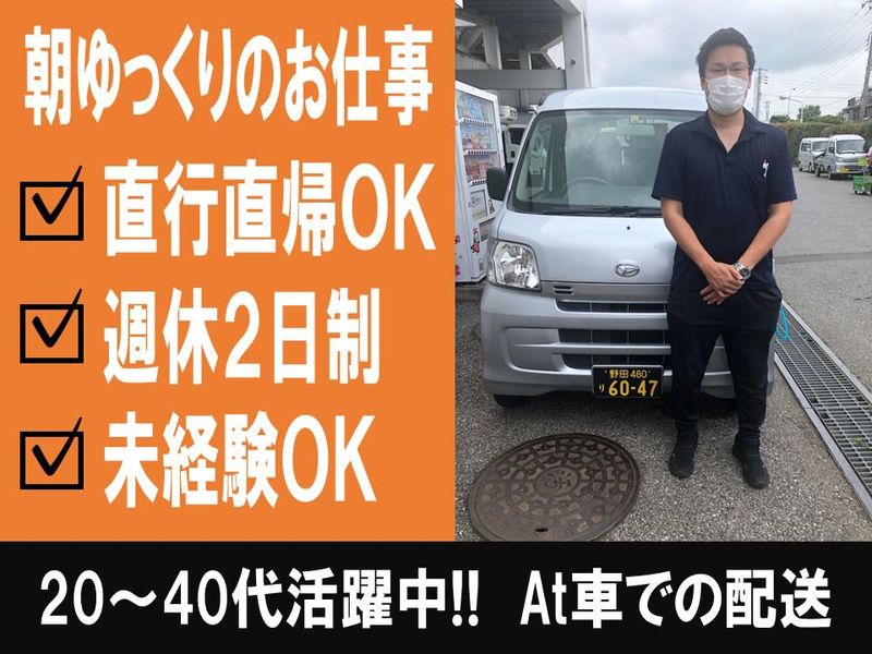 株式会社フロンティアのアルバイト・バイト求人情報-01