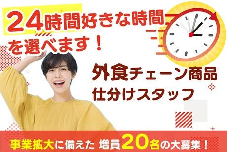 北海サポート株式会社