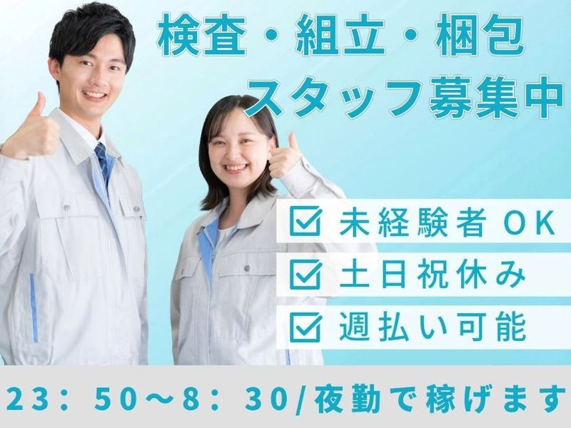 三信興業株式会社