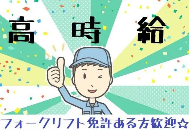 株式会社ヒューマンアイ 越谷