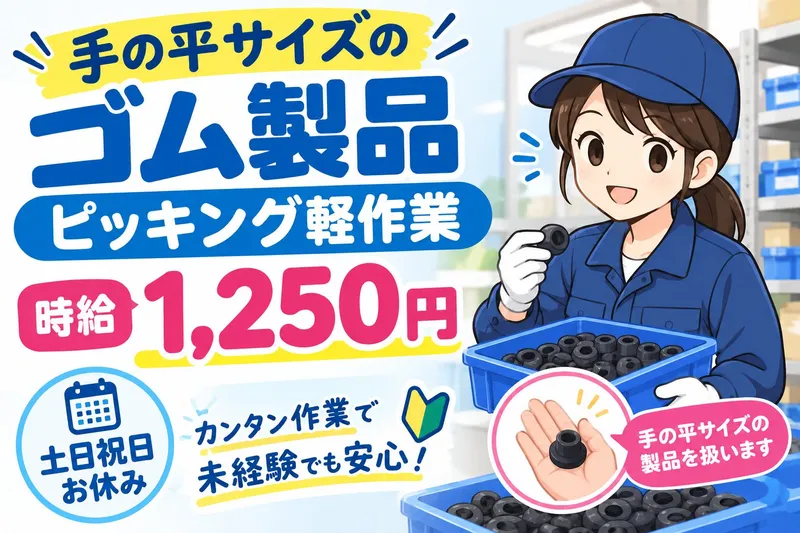 トライズネクスト株式会社
