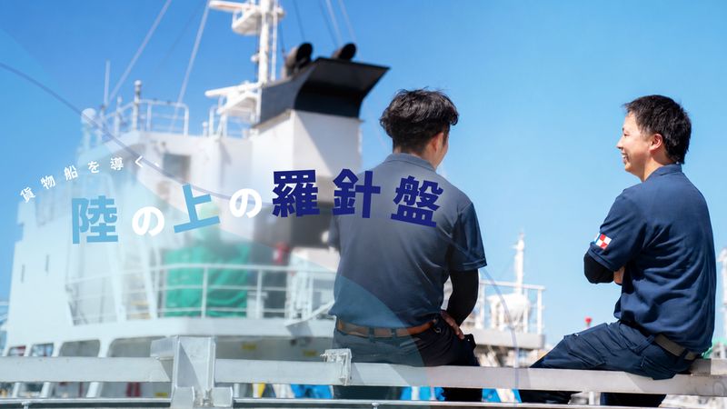 株式会社オリエントハーバーの求人・転職情報