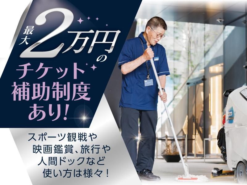 西鉄ビルマネージメント株式会社　ソラリアプラザのアルバイト・バイト求人情報-02