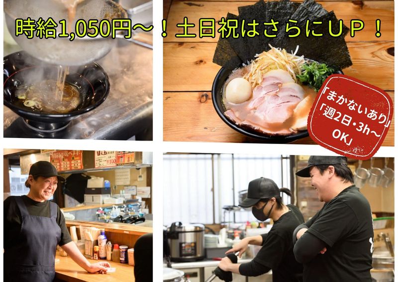 横浜ラーメン とんこつ家 鹿島店のアルバイト・バイト求人情報-05
