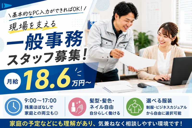 株式会社マルショウのアルバイト・バイト求人情報-02