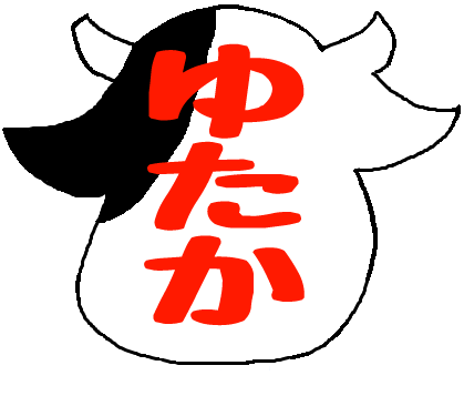 株式会社ゆたか　平尾・町田店