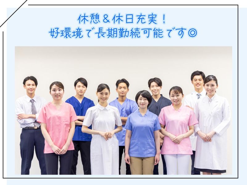 三和クリニックのアルバイト・バイト求人情報-03