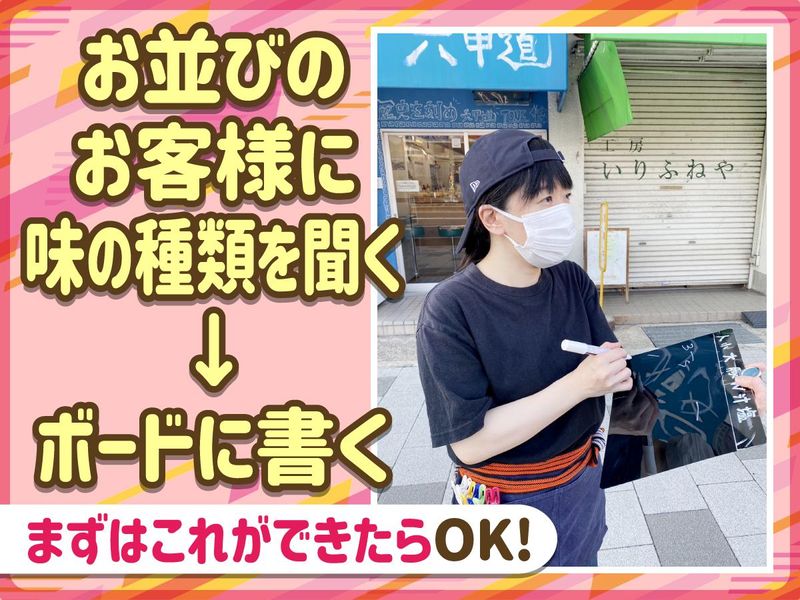 ラーメン荘 歴史を刻め 六甲道のアルバイト・バイト求人情報-02