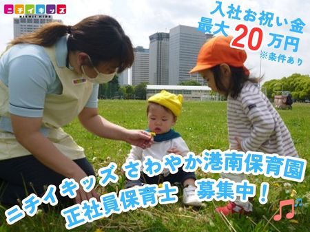 株式会社ニチイ学館の求人・転職情報