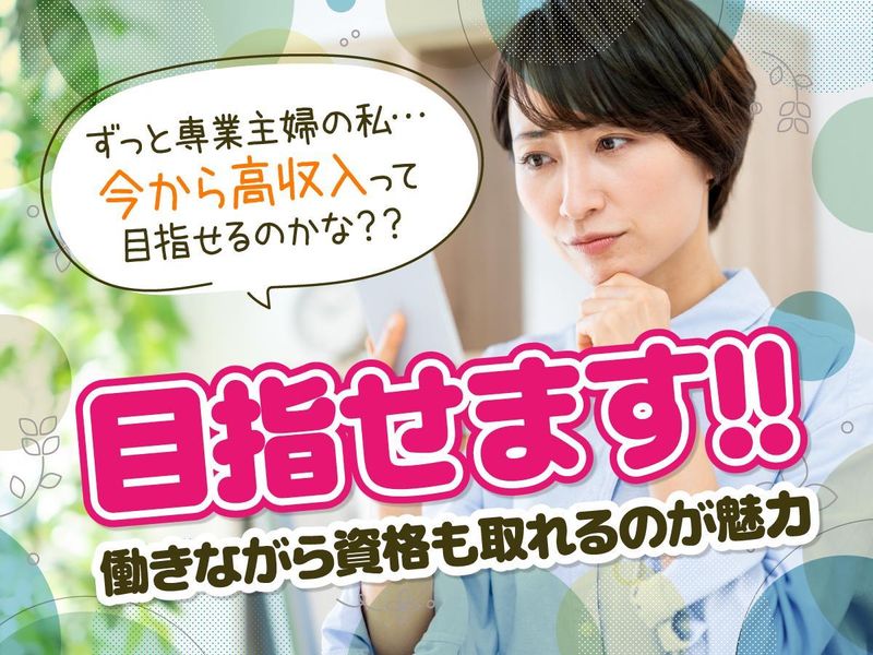 株式会社タスクフォース　大阪本社/派遣先:JCHO大阪病院(20241012_419)