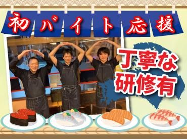 すしまる　函館七重浜店のアルバイト・バイト求人情報-02