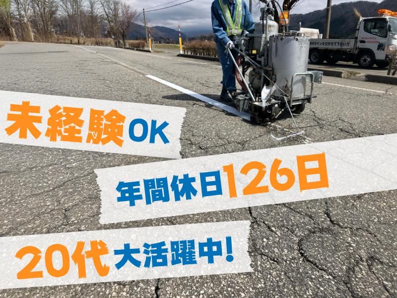 日本海サービス株式会社の求人・転職情報