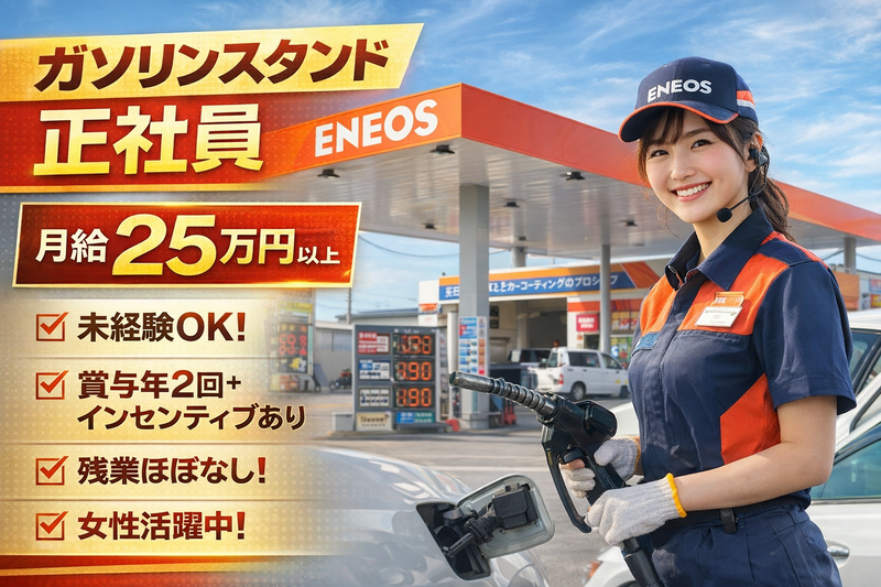株式会社井形の求人・転職情報