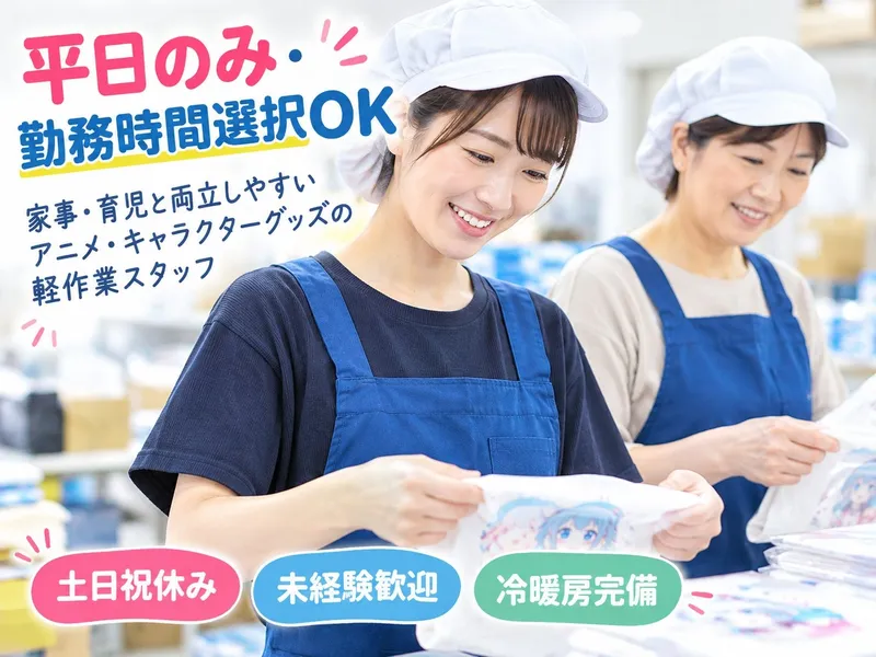 株式会社マイム・コーポレーションのアルバイト・バイト求人情報
