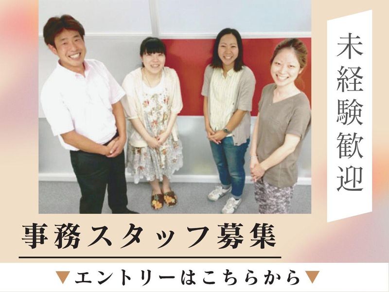 株式会社タナットのアルバイト・バイト求人情報-01