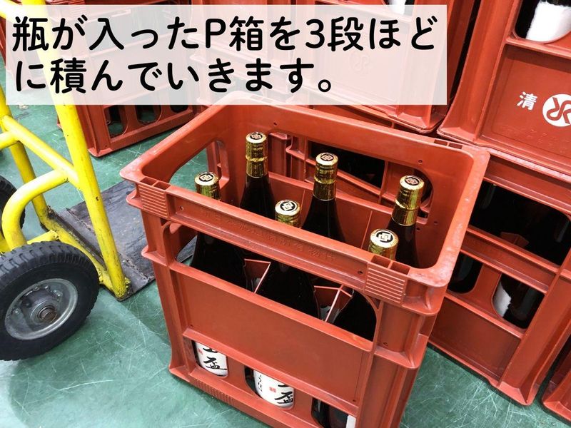 株式会社スタープライド(奈良県奈良市今市町)のアルバイト・バイト求人情報-05