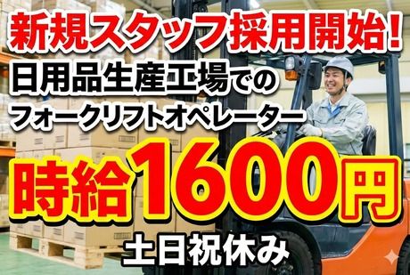 株式会社サポート西神営業所　派遣先:兵庫県小野市のアルバイト・バイト求人情報-13