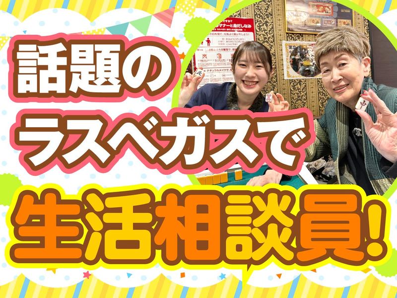 日本シニアライフ株式会社の求人・転職情報