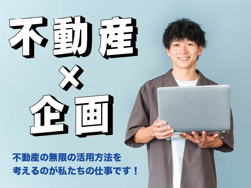 Lifit Home 株式会社の求人・転職情報