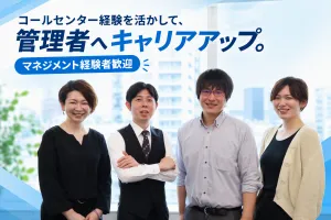 キューアンドエー株式会社の求人・転職情報