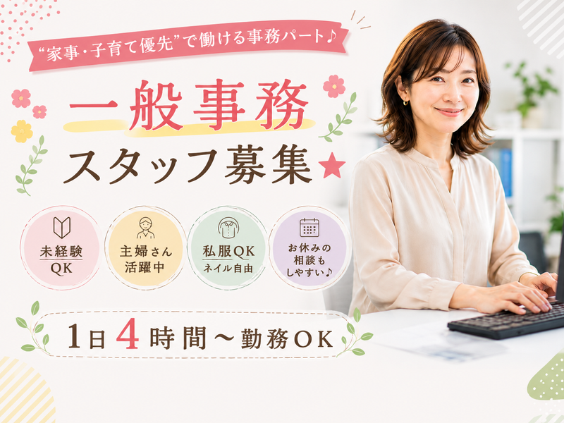 有限会社中川油脂商店のアルバイト・バイト求人情報-01