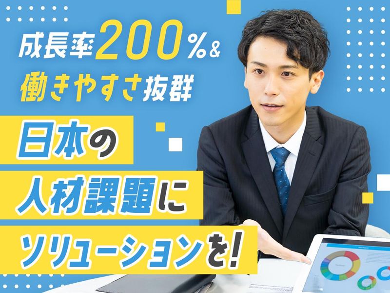 株式会社ｅｒの求人・転職情報