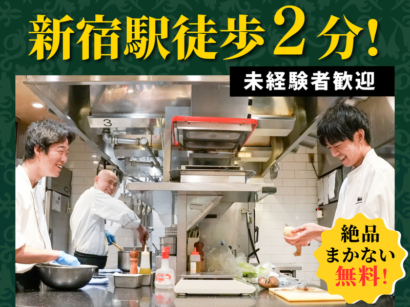 俺のイタリアンバル 新宿のアルバイト・バイト求人情報-18