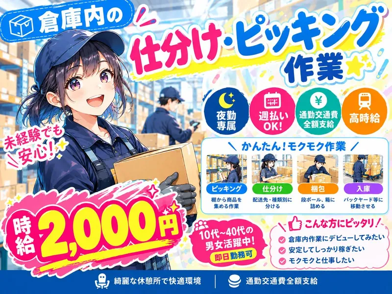 株式会社 マリアキャストのアルバイト・バイト求人情報-03
