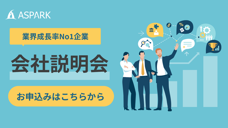 【生物・化学研究】化学バイオ業界と研究職!会社説明会