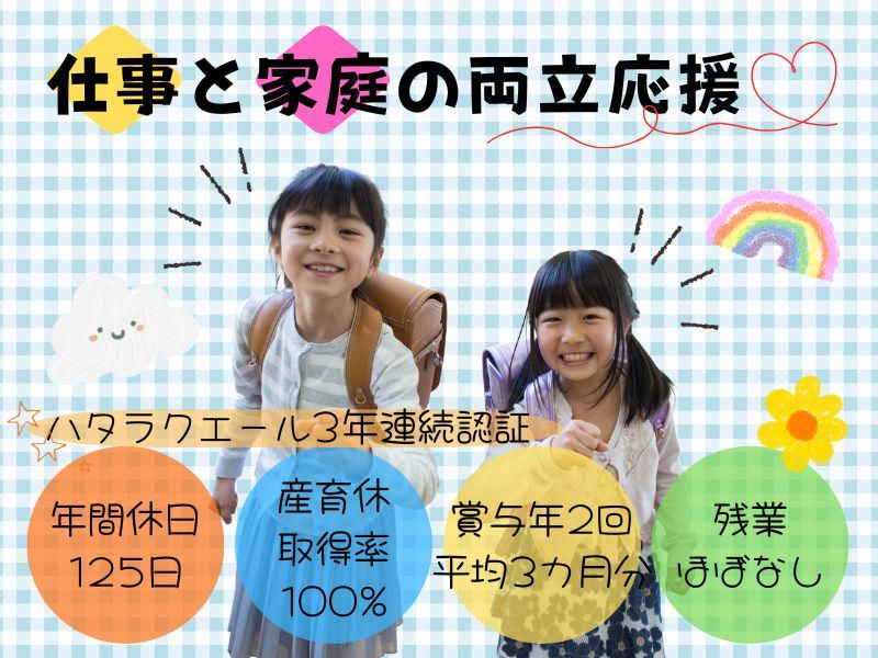 株式会社セリオの求人・転職情報