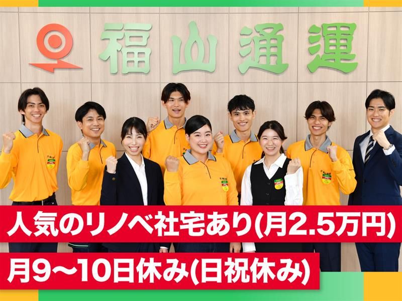 グリーンスタッフサービス株式会社の求人・転職情報