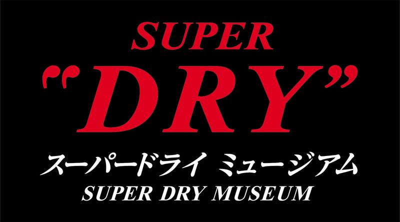 株式会社アサヒビールコミュニケーションズの求人・転職情報