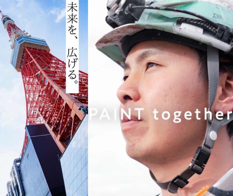 磯部塗装株式会社-0003の求人・転職情報