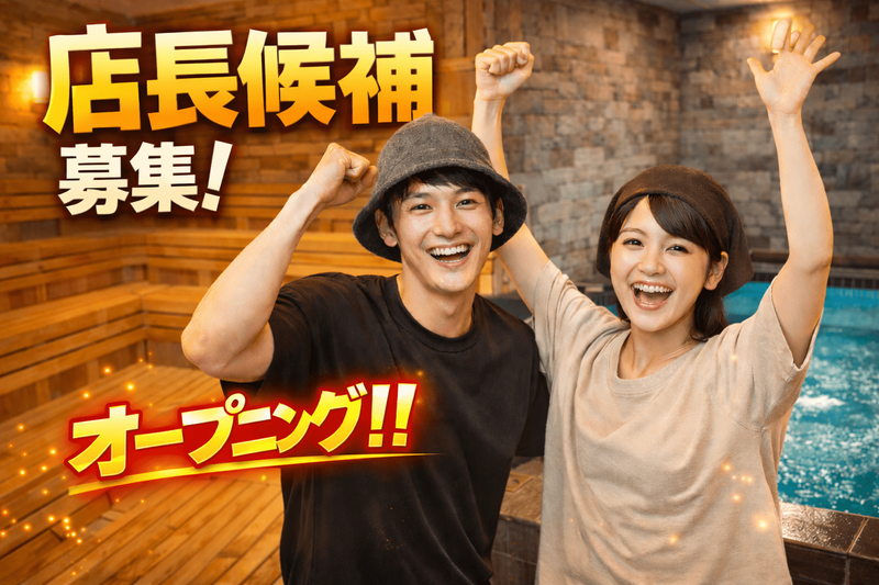 株式会社ハーメックの求人・転職情報