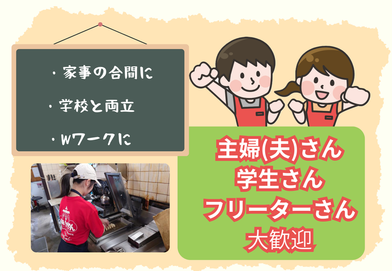 長崎ちゃんめん　岡山福浜店のアルバイト・バイト求人情報-03