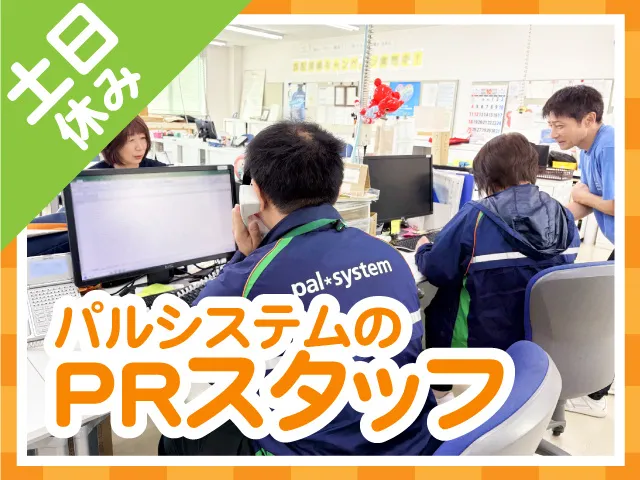 生活協同組合パルシステム福島の求人・転職情報