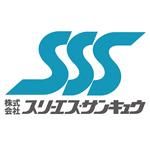 株式会社スリーエス・サンキュウ　横浜営業所の求人3