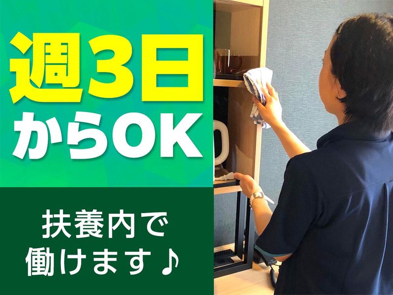 JR東日本ホテルメッツ 高円寺のアルバイト・バイト求人情報-03
