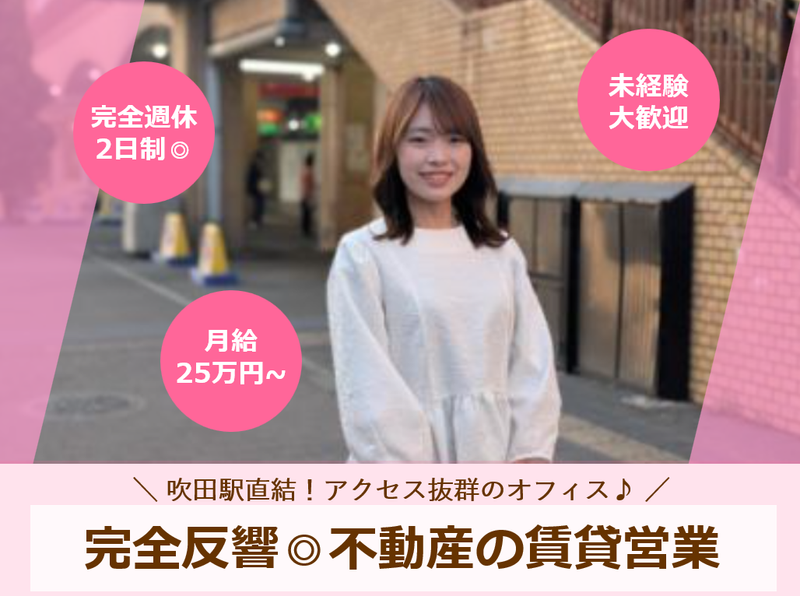 合同会社ギャラクシーの求人・転職情報
